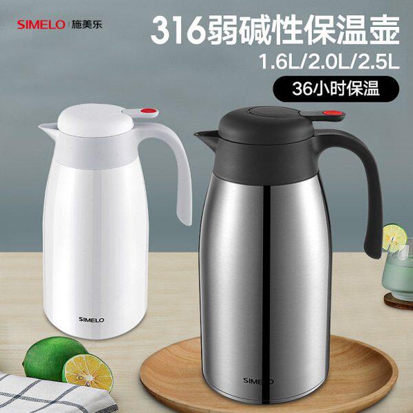 SIMELO施美乐红点保温水壶316不锈钢内胆北欧风热水瓶大容量2.5升