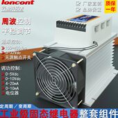 龙科工业级固态继电器整套组件PWM调压脉宽电炉220A温控器SSR CYC