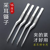 中岳采耳工具不锈钢镊子超细尖头高精密专业掏耳朵夹子夹耳屎专用