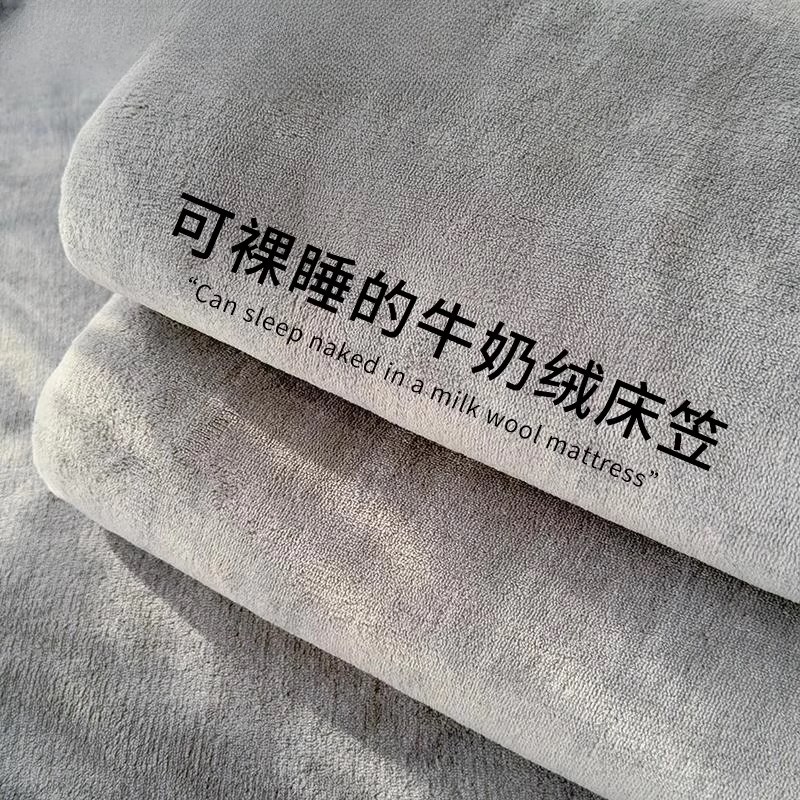 纯色保暖牛奶绒床笠单件s冬季加厚珊瑚绒床垫保护罩全包床套单双