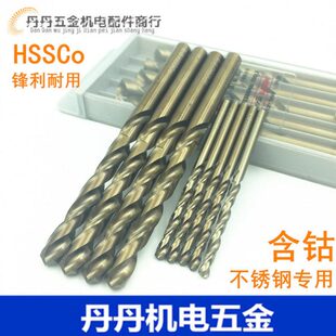 不锈钢专用含钴麻花钻头 7.1 7.4 7.2 7.5 7.3 7.7 7.9 7.8 7.6