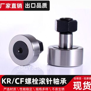 30轴承大全 凸轮随动器KR螺栓型滚轮轴承CF3