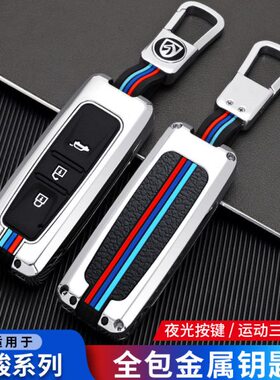 宝骏730车钥匙套510包530扣360壳560高档310w专用E100e200男630女