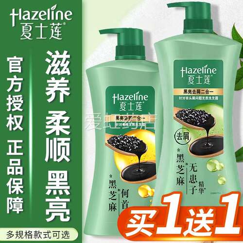 夏士莲洗发水液去屑控油黑芝麻露方女士男洗JPQ发精正品牌官旗舰