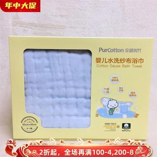 毛巾被6层加厚盒装 婴儿纱布浴巾 宝宝超柔软纯棉浴巾