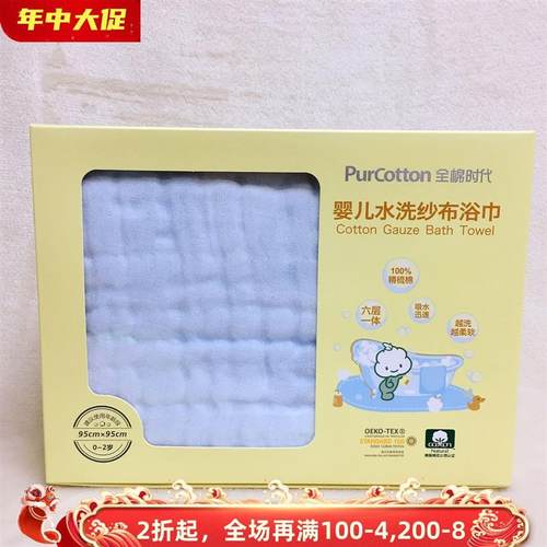 婴儿纱布浴巾 宝宝超柔软纯棉浴巾 毛巾被6层加厚盒装