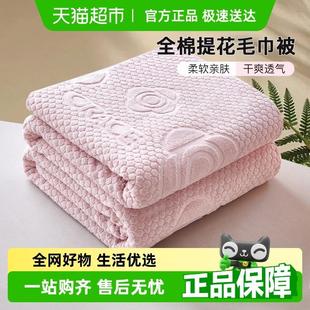 洁丽雅全棉提花纱布毛巾被纯棉夏季 毛毯办公室午睡毯被子沙发盖毯