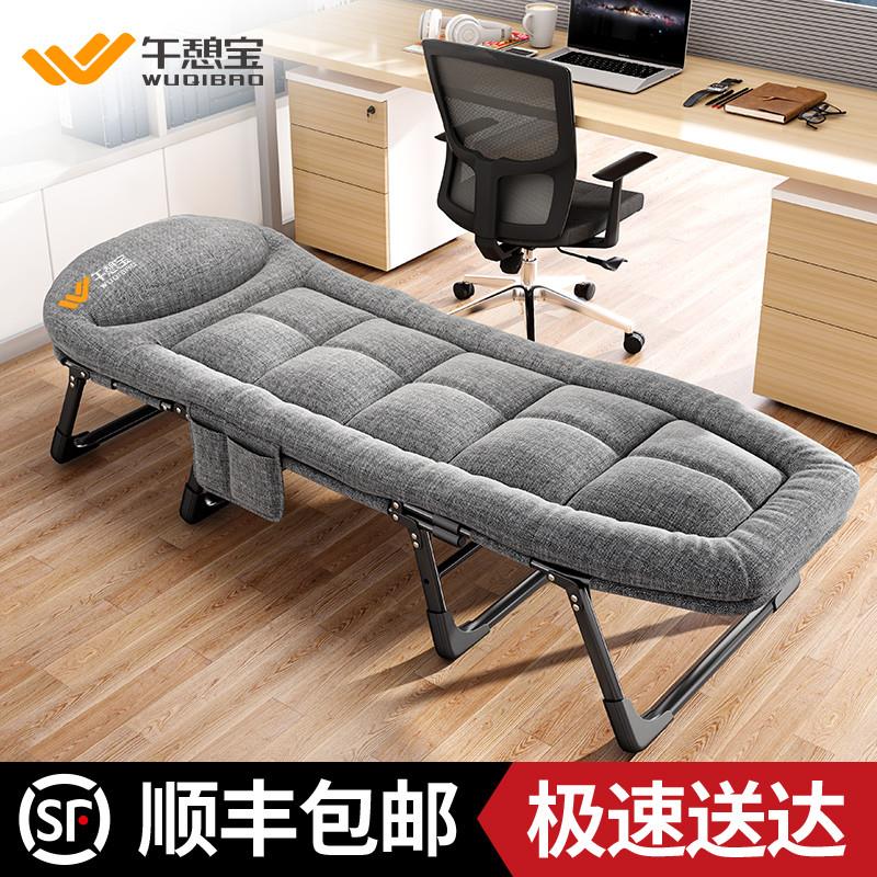 午休折叠床单人床办公室工位午睡神器躺椅家用便携行军小床