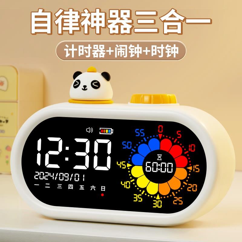 计时器小学生自律神器儿童学习专用时间管理定时器闹钟时钟三合一