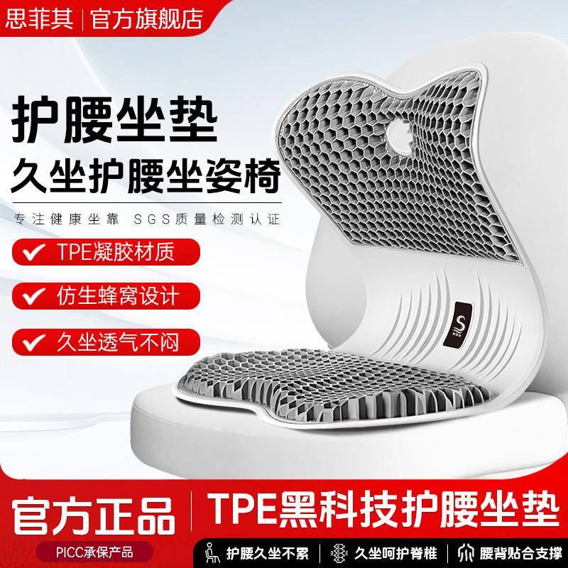 TPE护腰久坐神器办公室坐垫工位靠垫一体透气花瓣美臀座垫