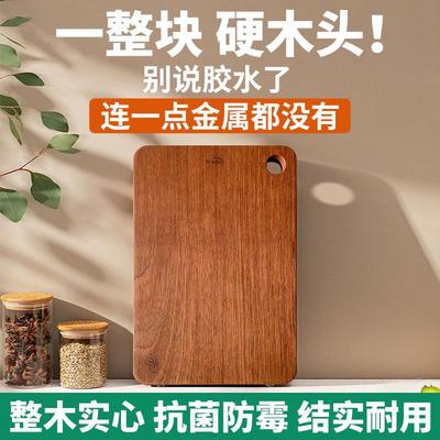 整木切菜板防霉抗菌家用食品级厨房砧板黄花梨原木无漆整块纯实木