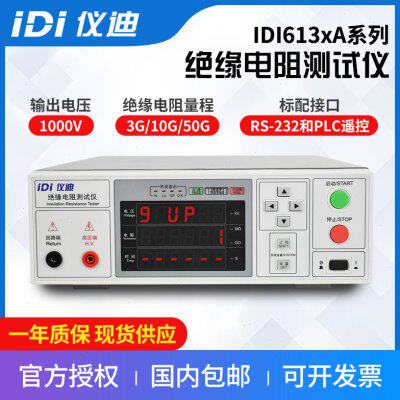 青岛仪迪IDI6130A绝缘电阻测试仪IDI6131A数字兆欧表摇表IDI6135A