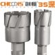 CHTOOLS 创恒空心钻头磁力钻钢板钻掏孔不锈钢钻孔35深度取芯钻
