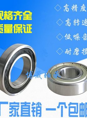 哈尔滨轴承6316 6317 6318 6319 6320 6321 6322 6324 6326 RZ ZZ