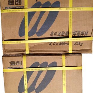 碳化钨合金耐磨焊条 10高温高合金耐磨堆焊电焊条 金创牌 D856