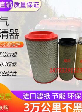 福田瑞沃Q5 Q9 220空滤E3 160空气滤芯ETX210 180 240 270 KL2337