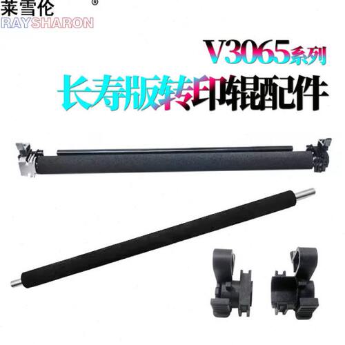 RS适用富士施乐V2060 2560 3560 V3060二次转印组件V3065转印辊