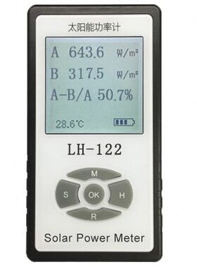 LH-122 太阳能功率计遮阳网遮光率遮阳率测试仪太阳膜测试仪K