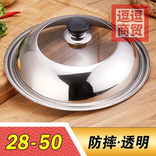 直径34厘米炒锅锅盖28cm32寸30不锈钢36可立40透明玻璃35锅盖33cm