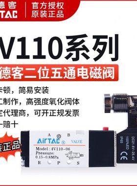原装亚德客出线式电磁阀4V110M5BI 二位五通出线式 4V11006BI