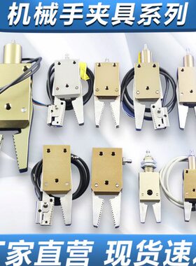 机械手夹具星塔夹子气动CHK-EM1-12-C/ CHK-EM08-C/CHK-EM-12-C