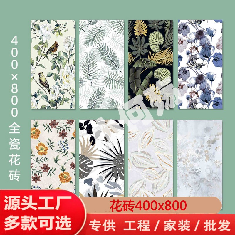 复古风花砖4e00x800瓷砖亮光客厅卧室卫生间花砖花砖物语瓷砖法式
