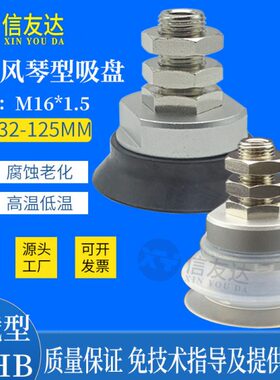 固定螺牙M16*1.5 重型吸盘座ZPT32/40/50/63/80/100/125H/HB-A16