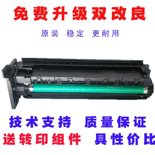 美能达184 185 195套鼓 235 206 246 6180 199转印 显影组件 硒鼓