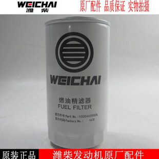 潍柴原厂柴油滤清器1000442956柴油发电机组柴油滤芯612600081334