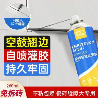 瓷砖空鼓专用胶渗透强力粘合剂注射填充墙地砖瓷砖修补剂起翘修复