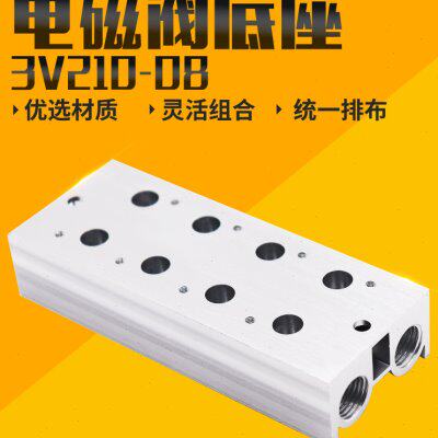 电磁阀底座3V210-08连接汇流板200M系列2F3F4F5F6F7F8F9F10F位联