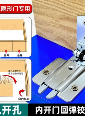 栅栏吧台内推开门自动回弹合页隐形门过道门往里面开9W0度反弹铰