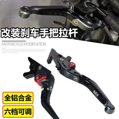 适用光阳KRV180 21-22年改装专用铝合金驻车功能刹车牛角手柄拉杆