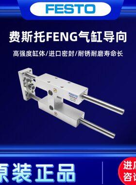 FESTO气缸FENG-12-16-20-25-32-40-50-63-80-100-100-200-300-GF