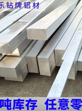 6061t6铝合金铝排实心铝方棒铝条铝板可零切具体规格请咨询客服