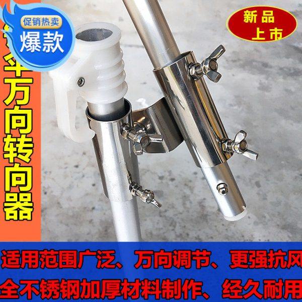 钓鱼伞配件万向连接器 钓伞不锈钢万向连接器 伞杆万向器配件伞架