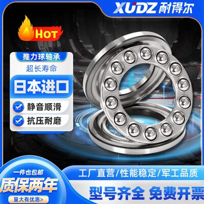 进口平面压力推力球轴承51240 51260 51244 51248 51252止推51256