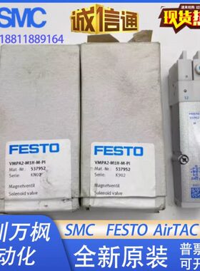 FESTO电磁阀VMPA2-M1H-M/G/J/B-PI 537952 537954 537956 537957