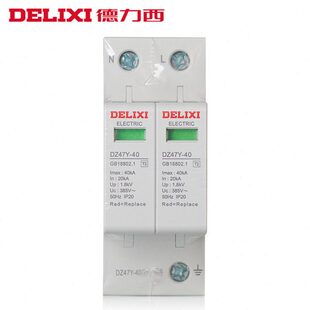 避雷器 防雷器 德力西浪涌保护器 220V 40KA 防雷击DZ47Y 正品