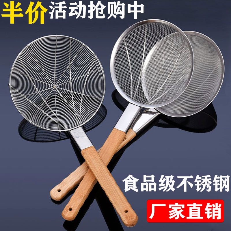 304不锈钢漏勺油炸过滤网大号笊篱捞面厨房商用R捞篱超细漏网家用