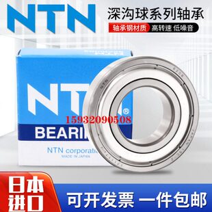 进口NTN轴承高速6708 6709 6710 6711 6712 6713 6714 6715 ZZ RS