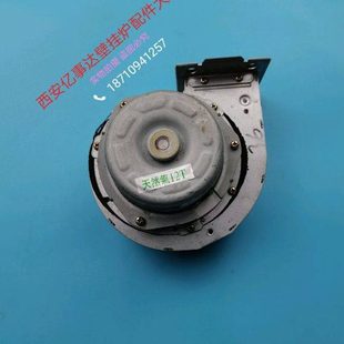 林内壁挂炉风机 港华紫荆壁挂炉风机H109-752-CW排风扇排气配件