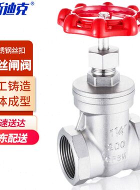 海斯迪克HKCX-68304不锈钢丝扣闸阀Z15W-16P内螺纹闸阀内丝闸阀国