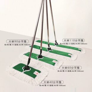 大举拖把平推尘推拖把大号酒店工厂大排拖家用一拖净棉线吸水地拖