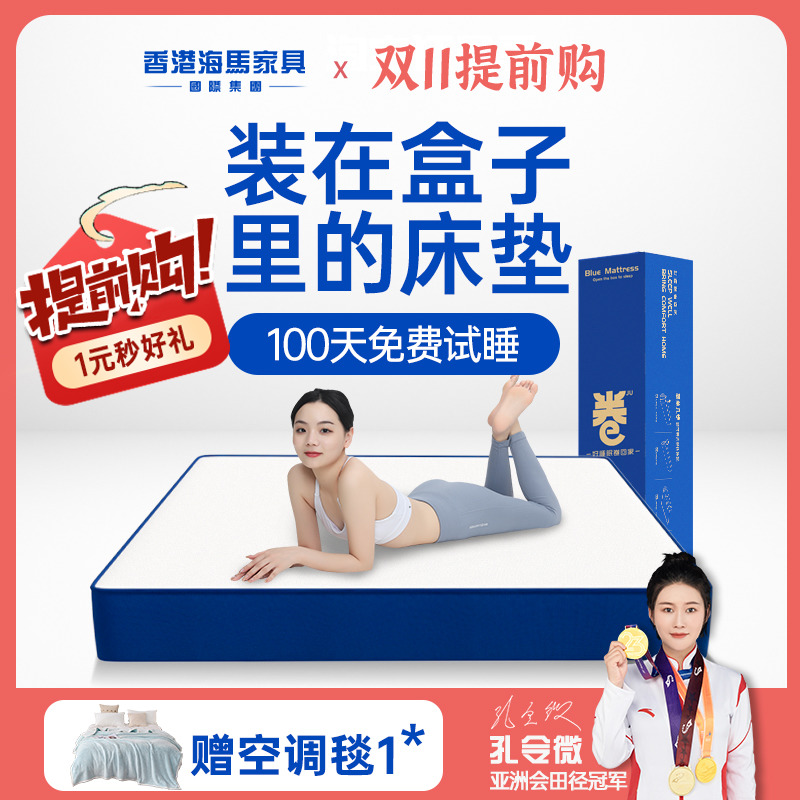 蓝色记忆棉盒f子床垫席梦思压缩家用乳胶独立弹簧软垫加厚酒店名