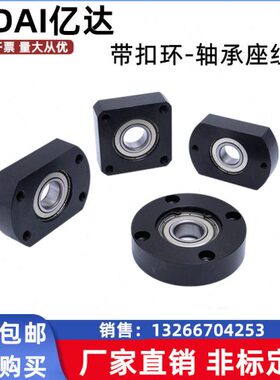 带扣环轴承座组件BGRAB6802ZZ/BGSAB6802ZZ/BGCAB6802ZZ单轴承座