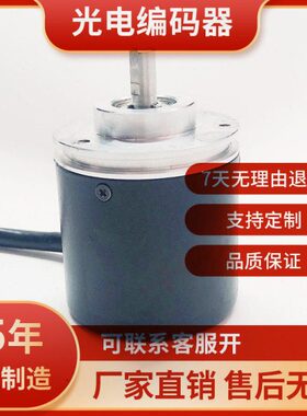 P01050000 自动化设备光电旋转编码器