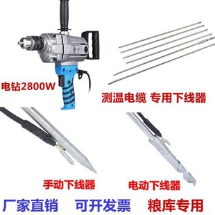 粮仓电动电缆下线器测温杆粮面测高杆手动下线器测温电缆送线器测