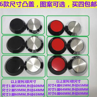 汽车通用改装轮毂盖铝圈中心盖凸盖高盖直径60/64/65/68/69MM轮盖