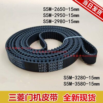 电梯门机皮带通用电梯门机皮带S5M-2980-15mm 2650 2950 3280现货